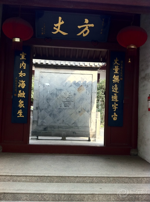 寺庙对联集 856aa3cf576a4967aa61d94f4a132a14.jpg