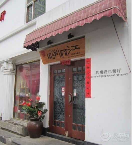 起士林人均_北戴河起士林大饭店