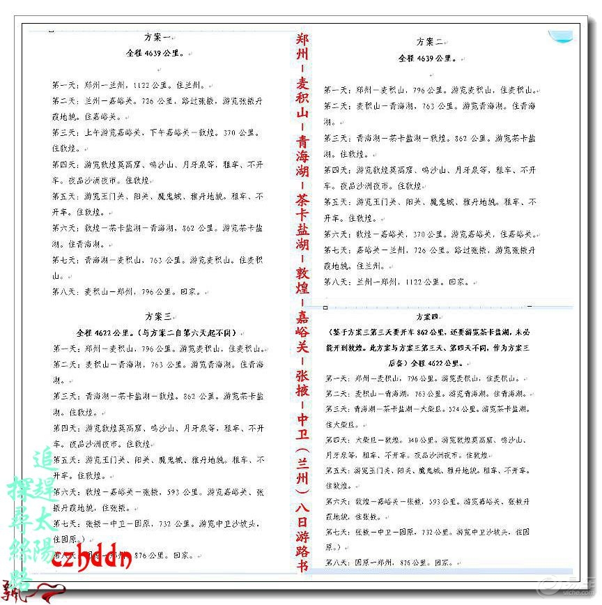 什么排众议成语_成语故事手抄报(3)