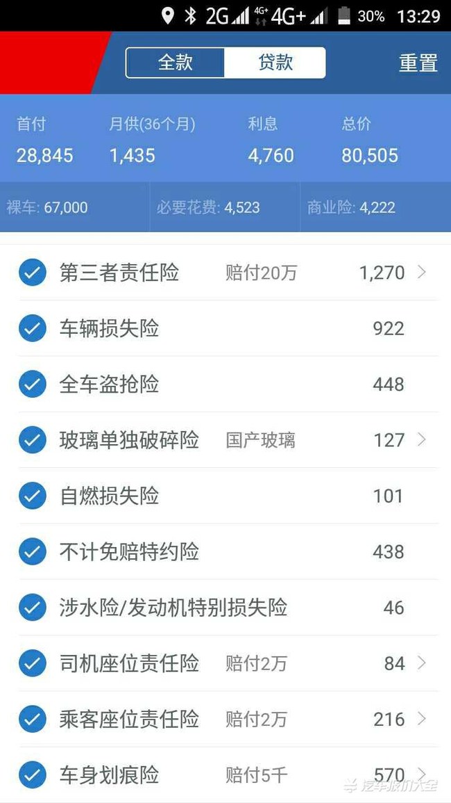 【分期付款买车,到店里去,计算方式跟这里一样