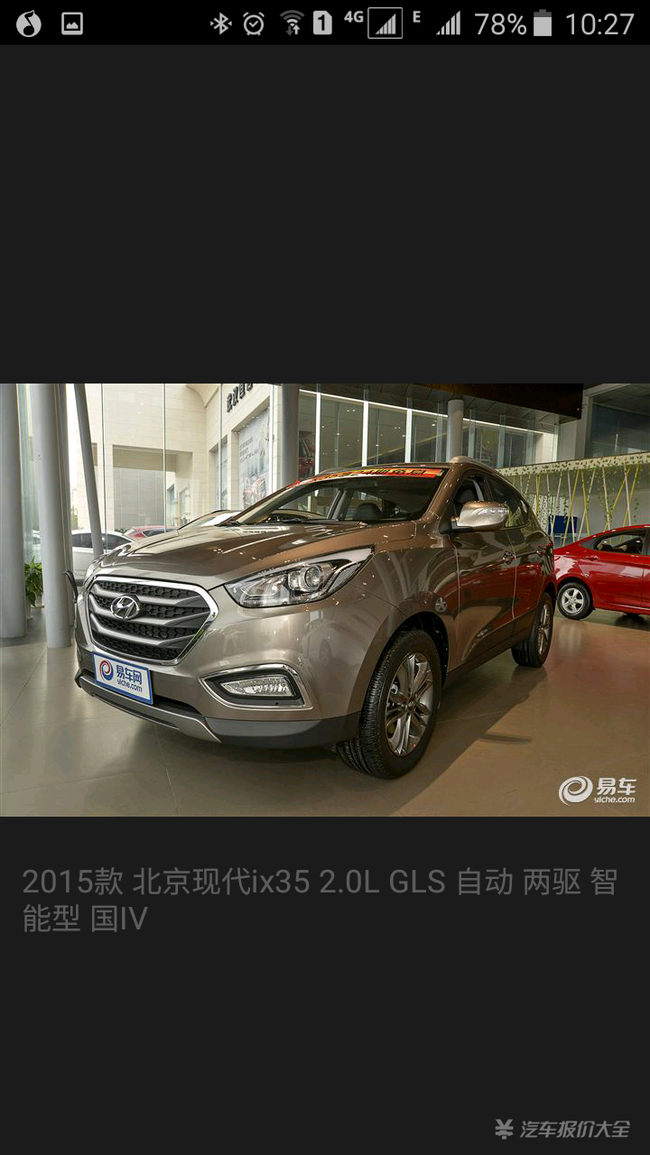 汽车报价大全官网 0390959fefa94edeaafd6dee6e124f09_650_0_max_png.jpg
