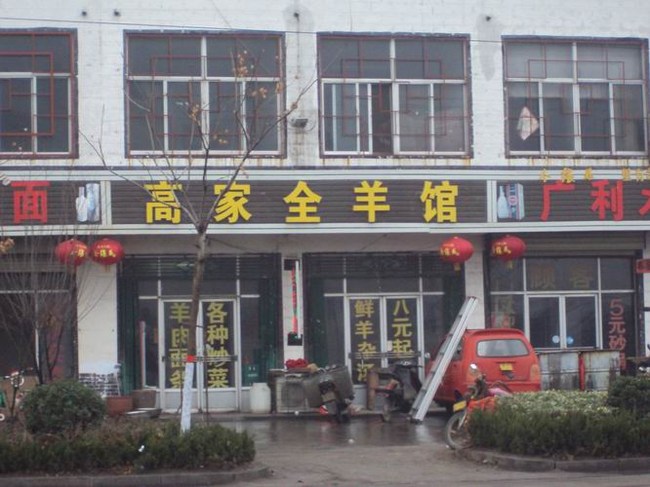 滕州人均高_滕州菜煎饼(2)