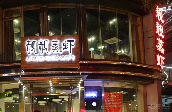 【【湖北美食线路】靓靓蒸虾店】_湖北车友会_汽车论坛-易车网