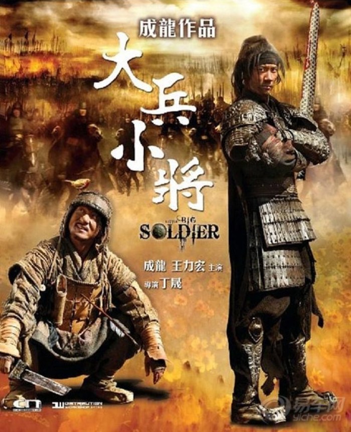 大兵小将电影下载