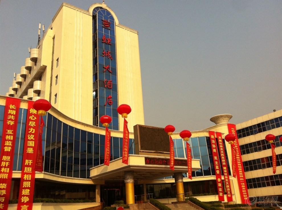 【泉州市鲤城大酒店】_福建论坛图片集锦_汽车论坛-易车网