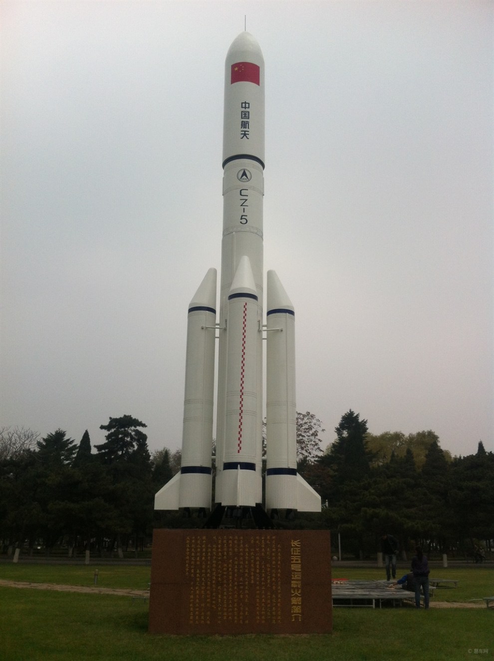 【【原创】长征五号运载火箭】_辽宁论坛图片集锦_汽车论坛-易车网