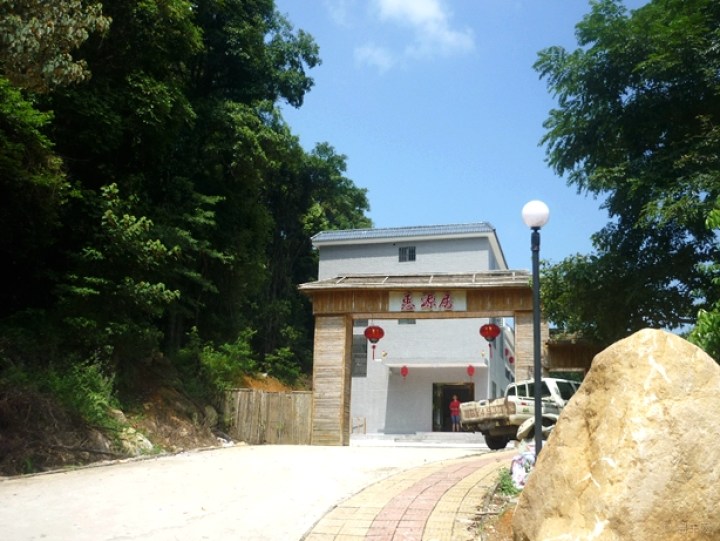 中秋去罗浮山酥醪村