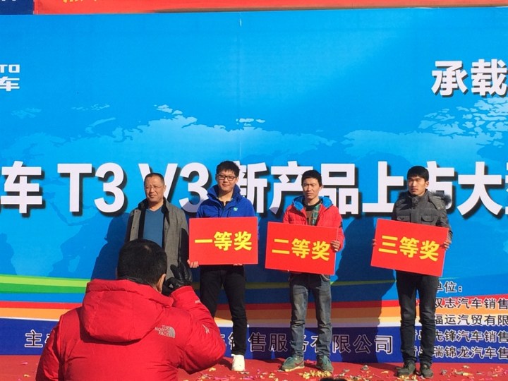 青岛金宸汽车伽途v3高清图片