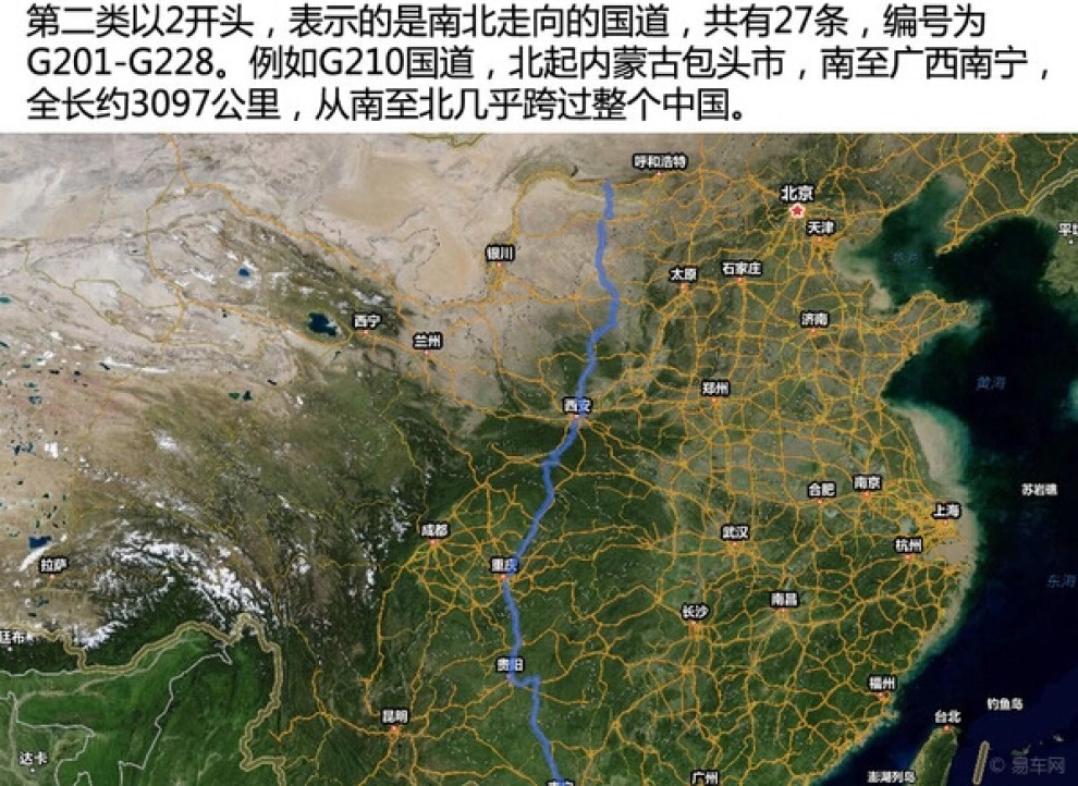 少走弯路少花钱 编辑教你看懂公路编号