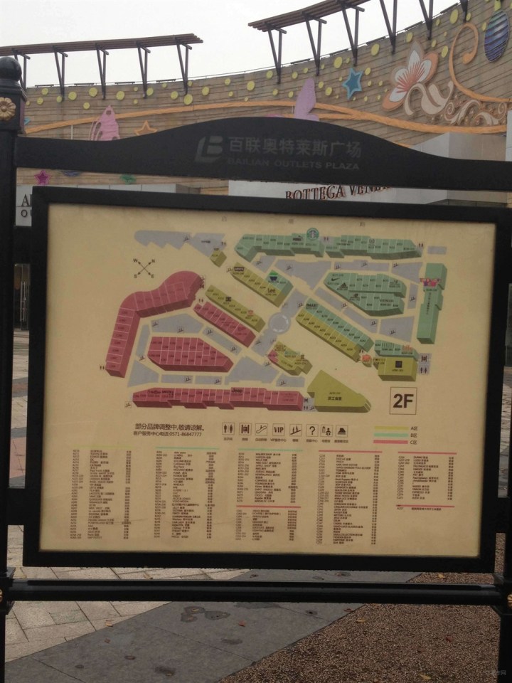 【【浙江长安车友会】冒雨赴杭州下沙奥特莱斯