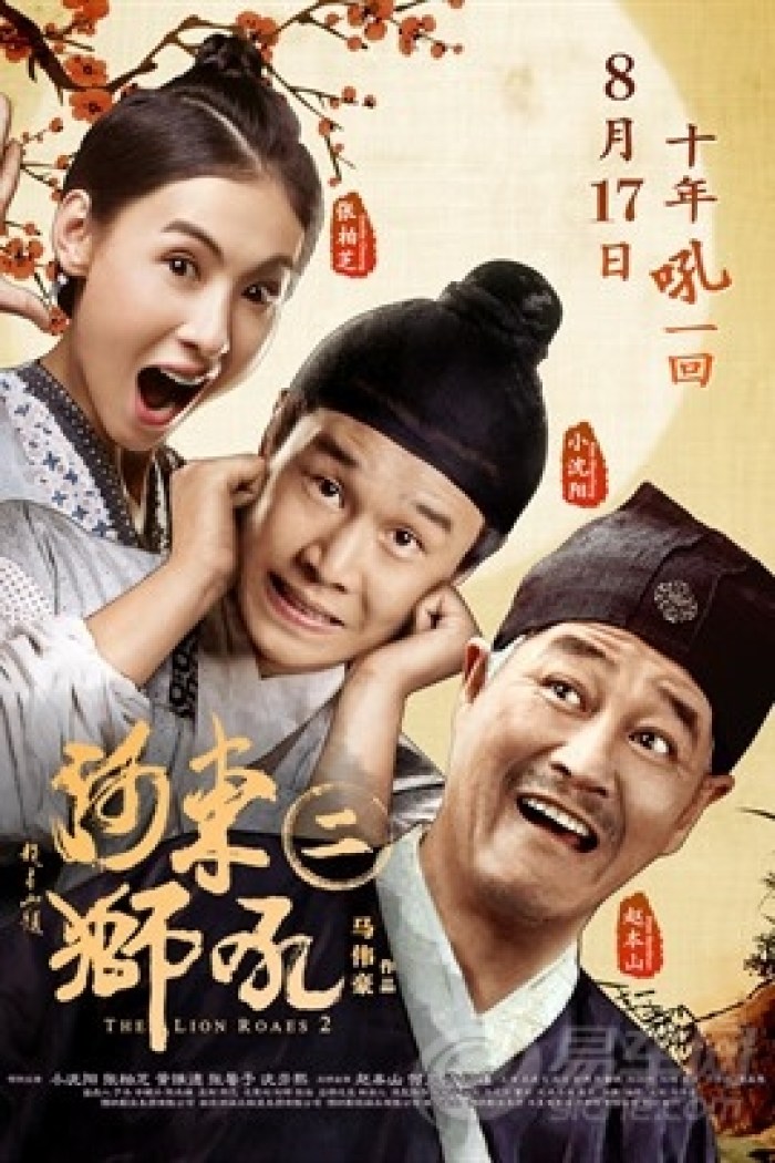 【【推荐好电影】河东狮吼二】_辽宁车友会_