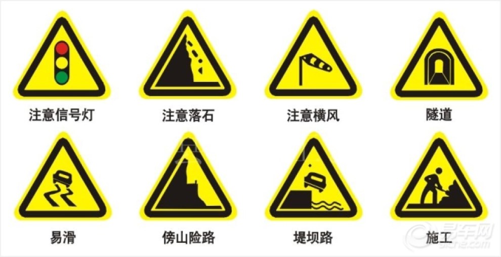 【交通标志大全】_森雅M80论坛图片集锦