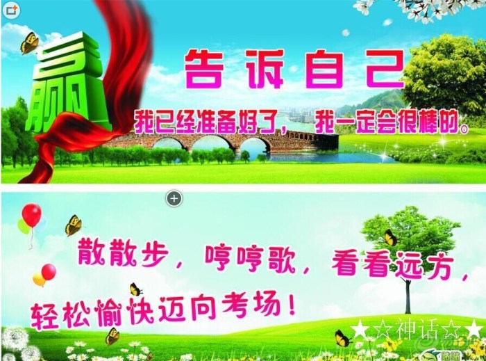 【祝愿高考成功!】_福克斯论坛