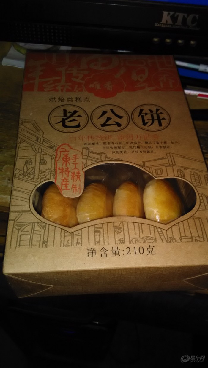 【【分享】老公饼】_湖北车友会