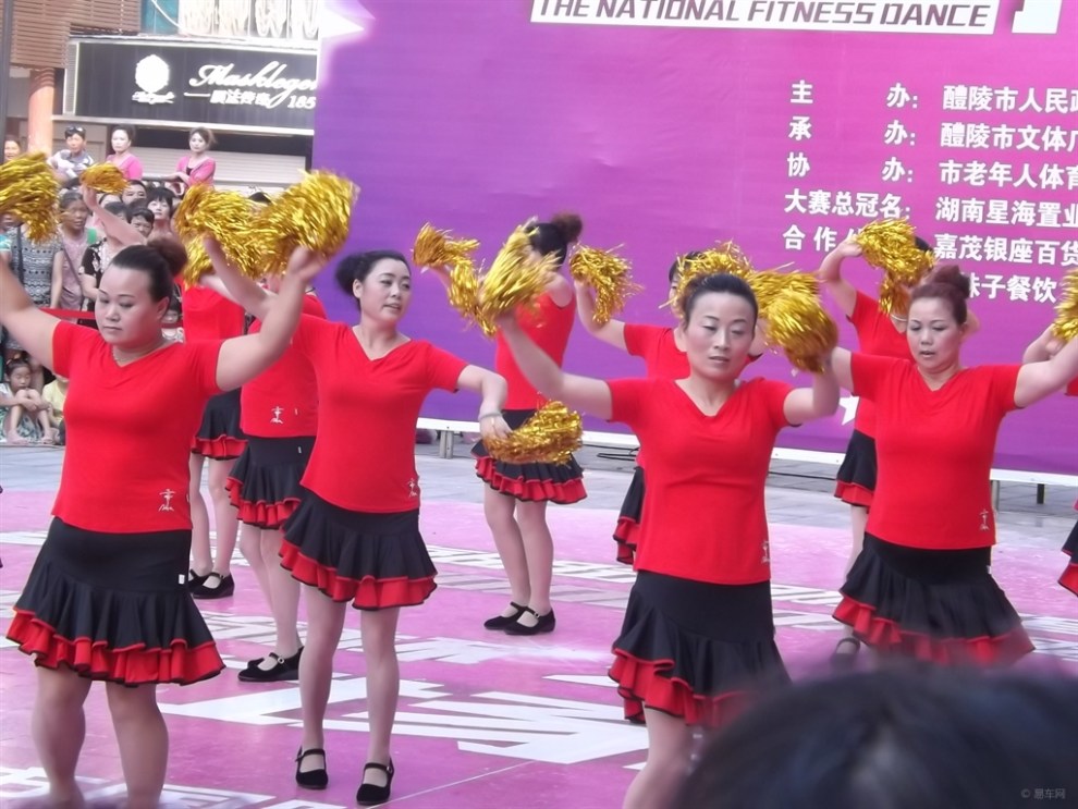 【2014年全民健身广场舞大赛】_湖南论坛图片