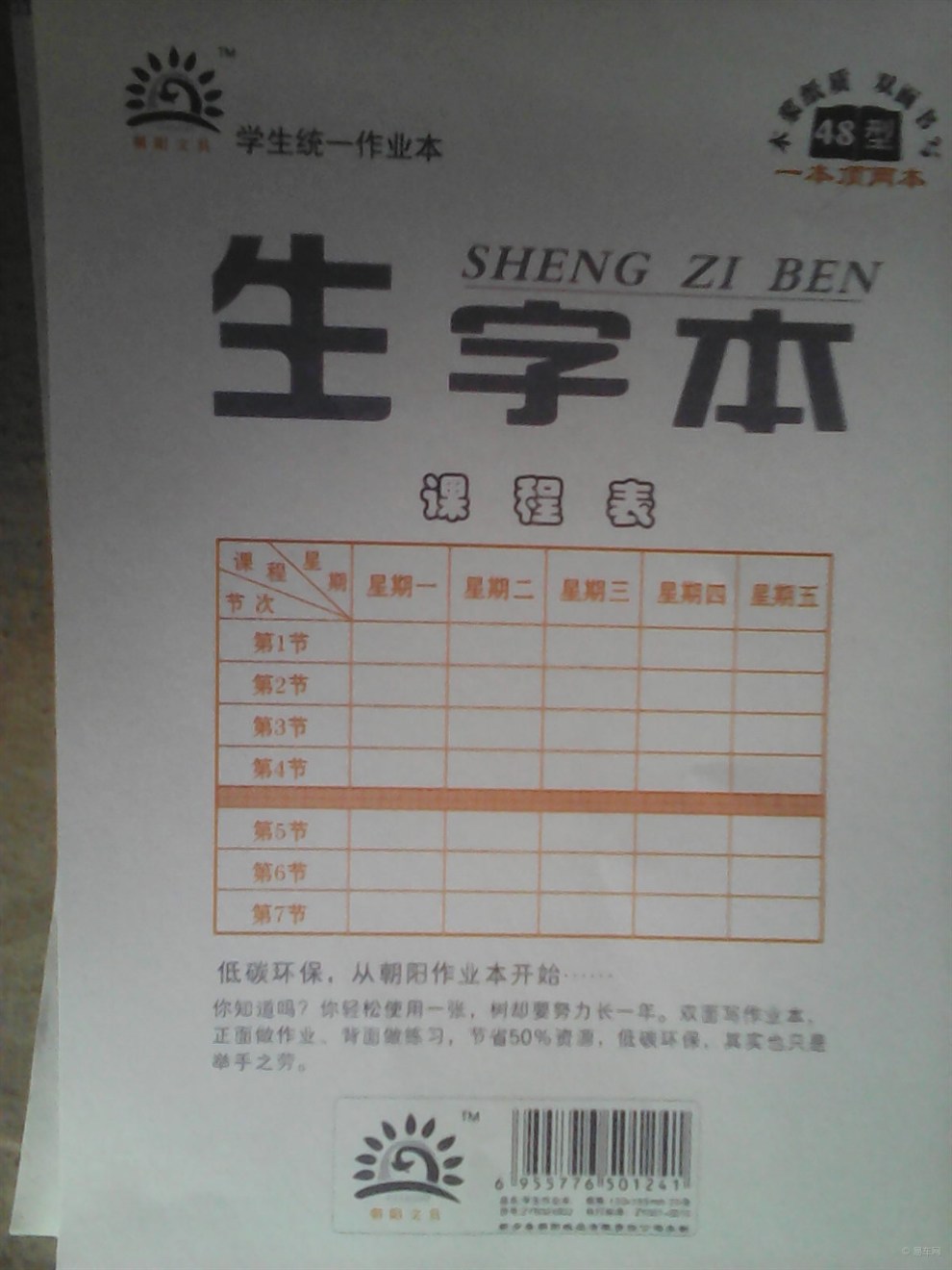 【【原创首发】给孩子准备考试用具】_山西论