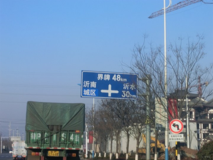 【【沂南长安山东逸动分】第一届年正式报朋友谈初中生图片