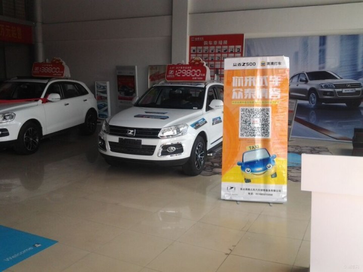 【众泰T600 带着媳妇提新车啦,全款提车当天上