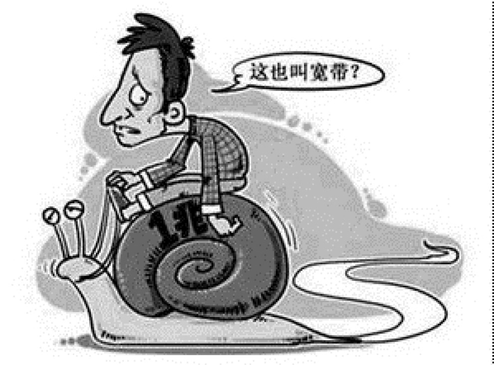 【大学生校园上网有多难?网速快慢看缘分】_