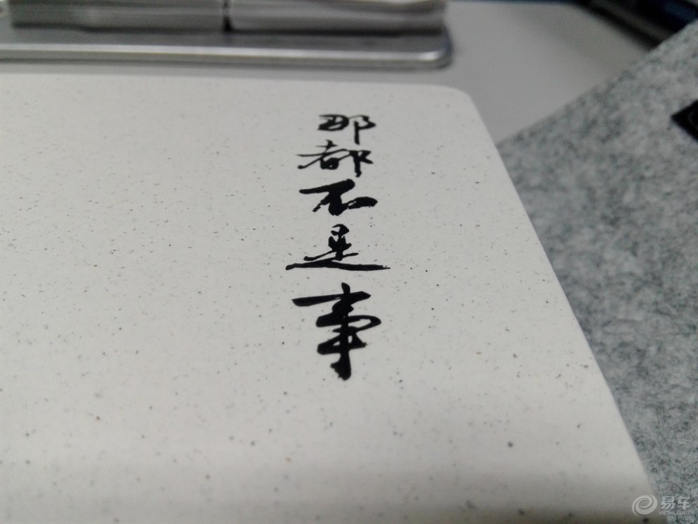 【那都不是事!】_新赛欧论坛图片集锦_汽车论坛-易车网