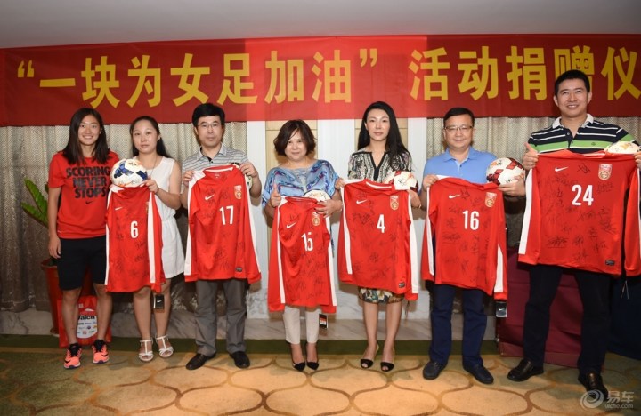 【女足队员获赠上百克黄金】_易车足球大联盟