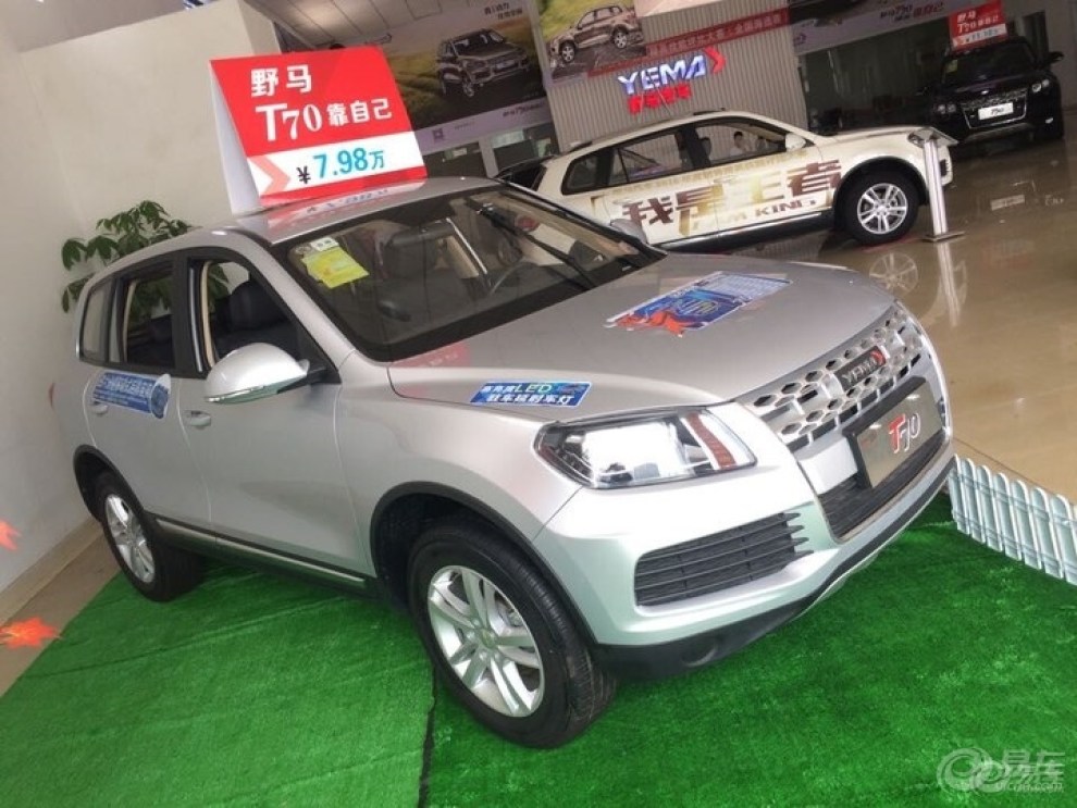 野马t70 7.38万元起 性价比最高suv 底盘米拉公司调高清图片