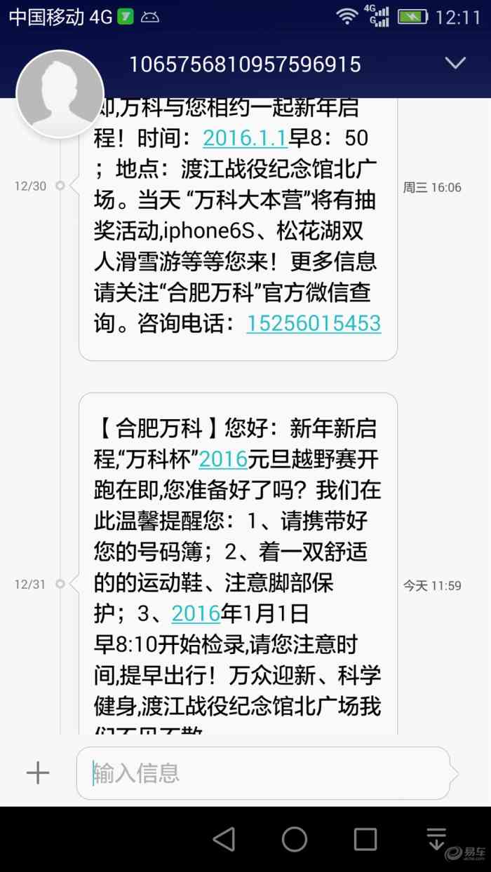 【【纪实】2016元旦越野马拉松跑记】安徽论
