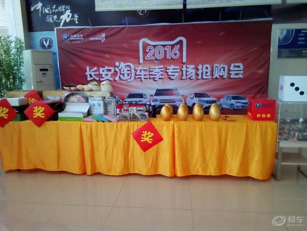 【参加4S店淘车季抢购会 试乘CS75】_广西论