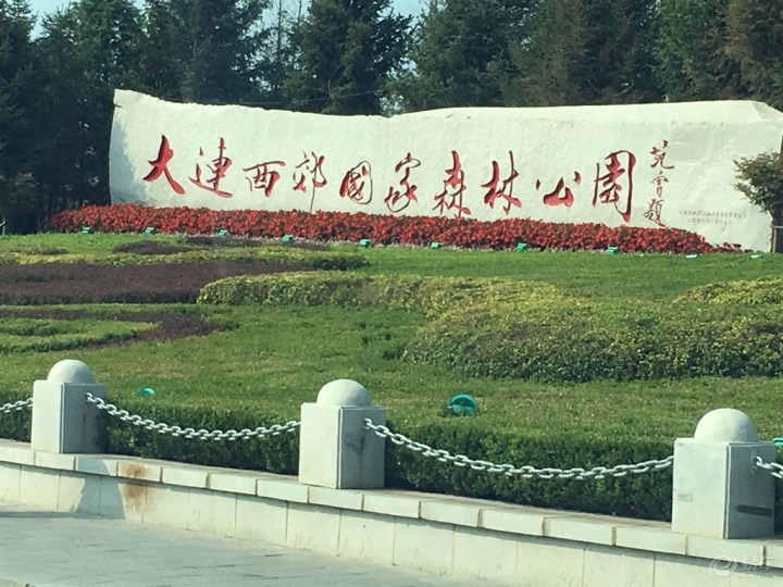 【【大连CS75车友俱乐部525】畅游大连西郊国家森林公园】_长安CS75论坛_汽车论坛-易车网