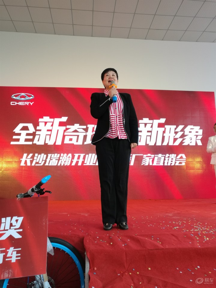 羸,奇瑞华中区三省八城三代形象店(长沙瑞瀚)全