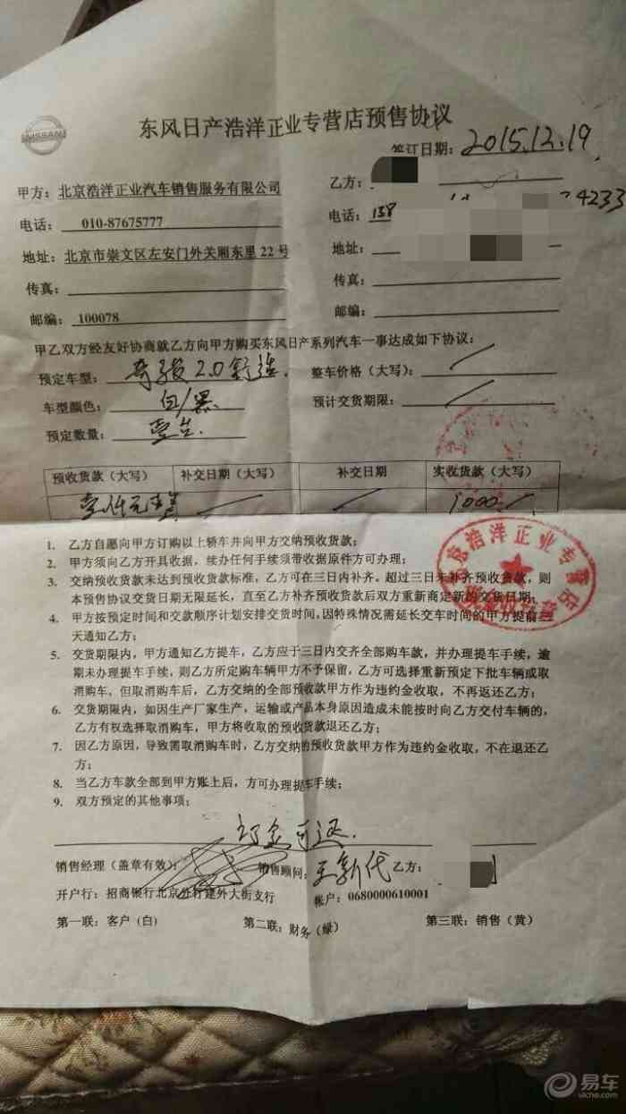 【亲身经历,给即将在北京买奇骏的朋友敲个警
