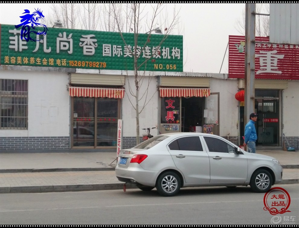 【【山东长安车友会】济宁分会年会地点考核】