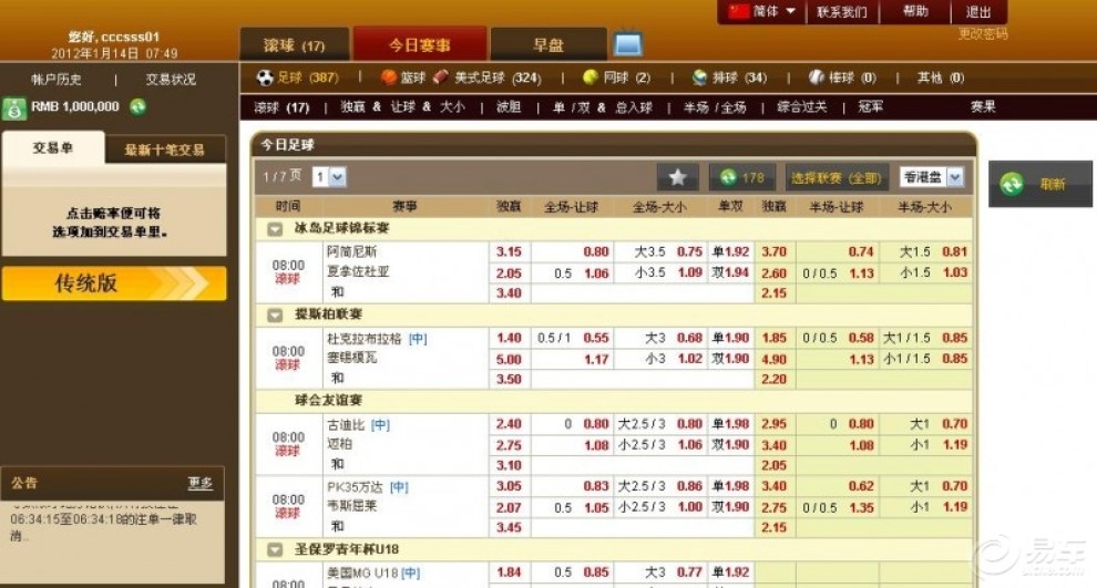 【皇冠接水账号 皇冠接水修复 皇冠系统修复 足