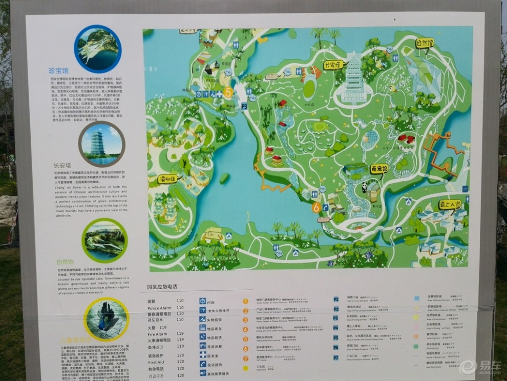 【清明游西安世博园】_陕西论坛图片集锦