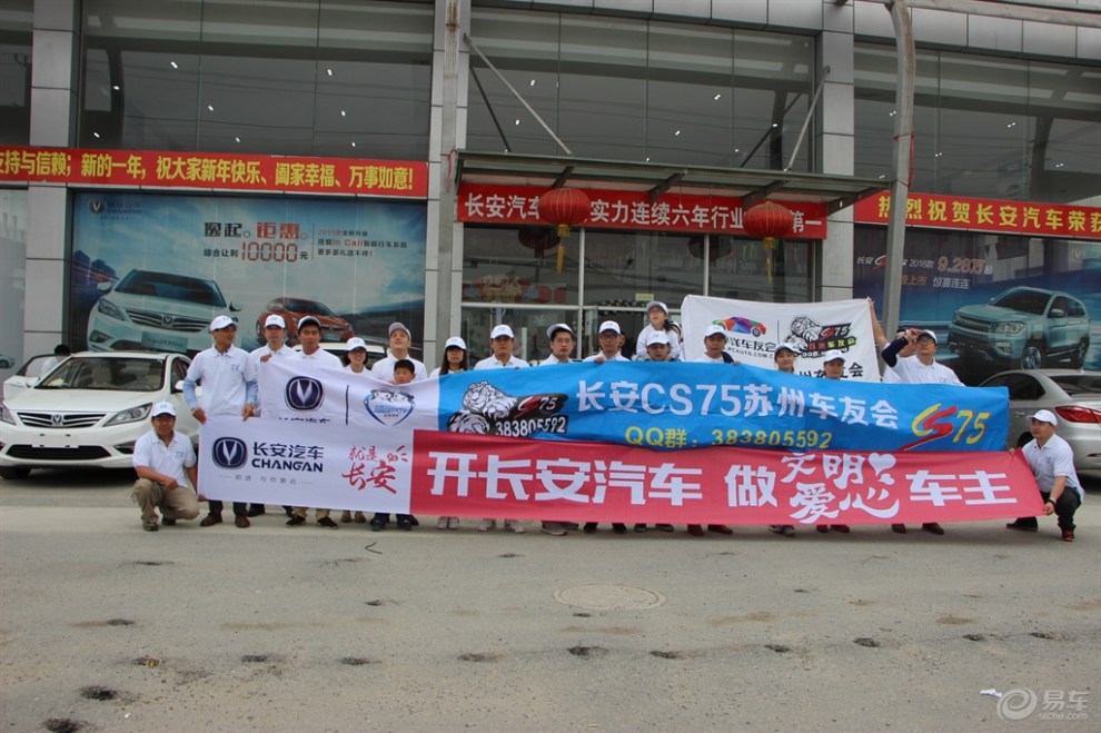 【长安献爱心 知音自驾公益活动全记录】_长安