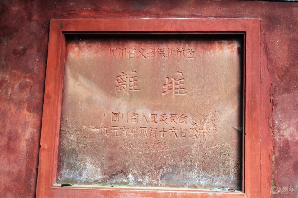 【【精华大比拼】百年离堆--乌尤寺】_北京论坛图片集锦_汽车论坛-易车网