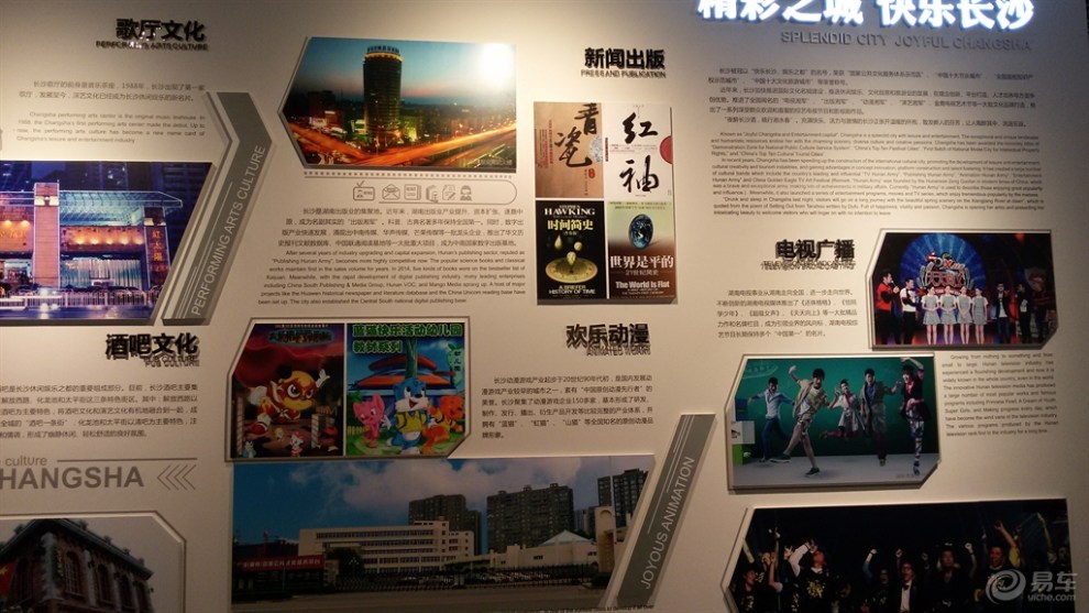 【两馆一厅 聆听长沙强劲地心跳声(一)】_长安