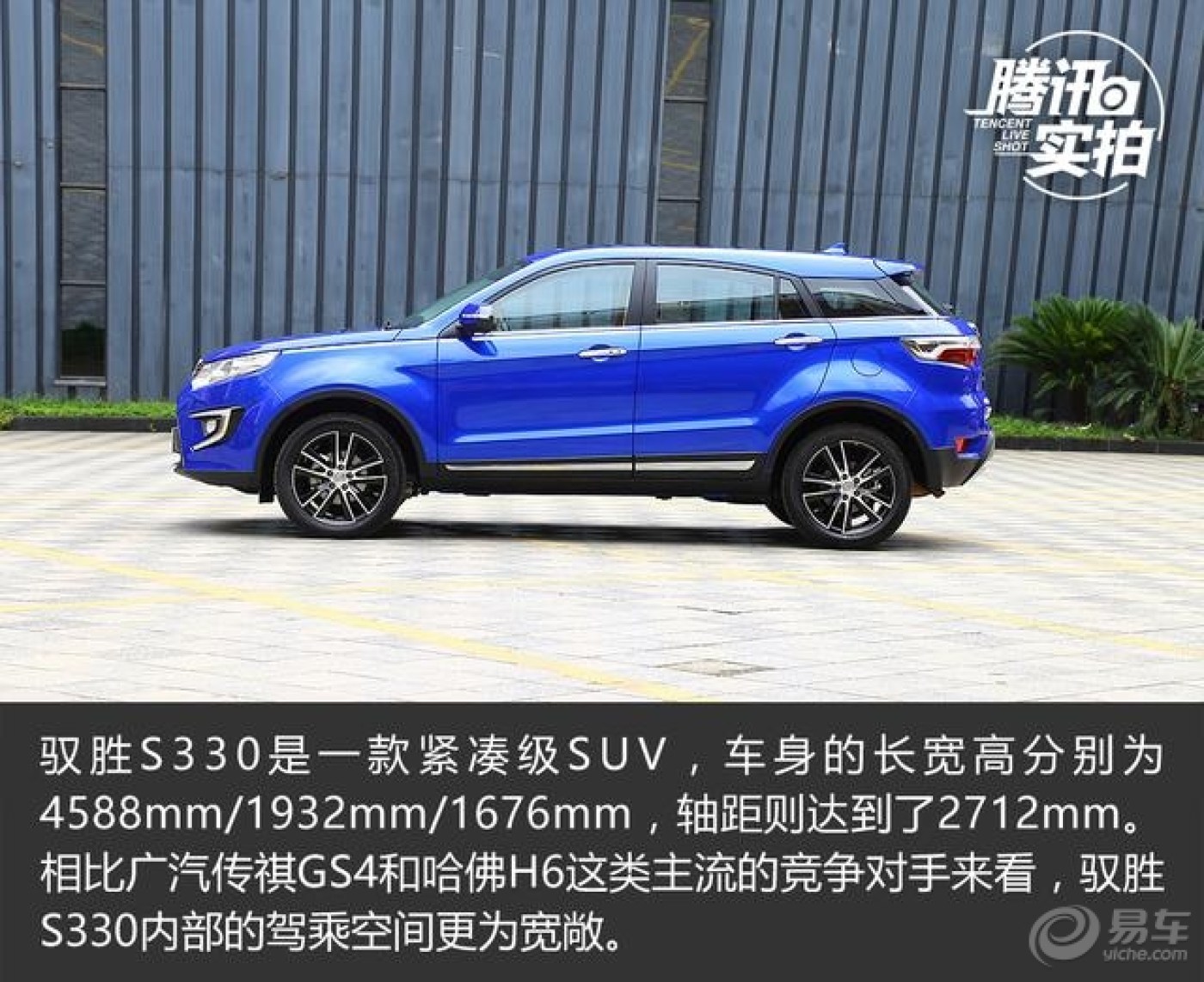 江铃福特驭胜S330我好喜欢你,请你嫁给我吧!