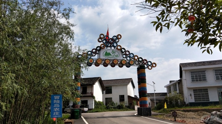 和小致的冒险之旅----原乡花海、冒险岛丛林乐园一日游