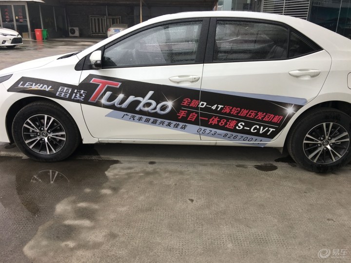 【试驾雷凌Turbo 中了1000元交强险基金 决定