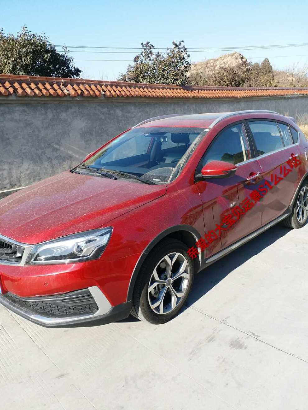 【红色骚年的随心记】_远景S1社区图片集锦