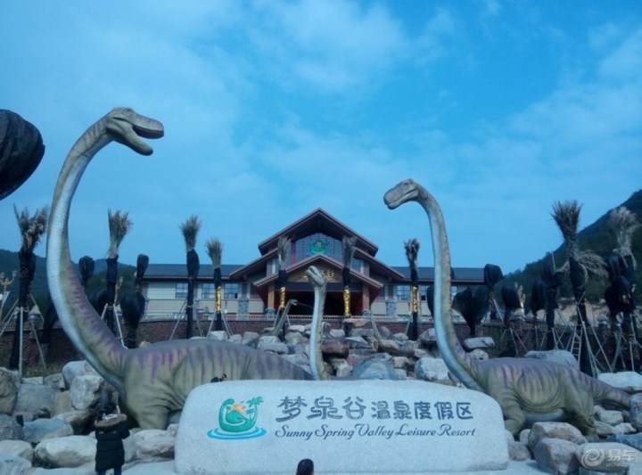梦泉谷温泉度假村