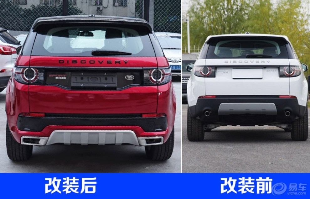 路虎发现神行改装后包围 立马变的高大上