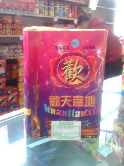 【( 28日洽谈结果)团购去买烟花鞭炮】_北京车