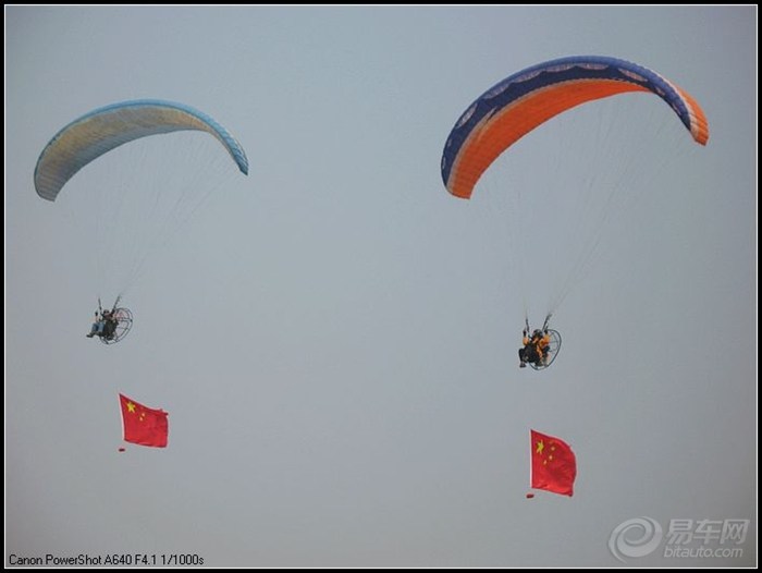 【安阳国际航空旅游节开幕式】_河南车友会