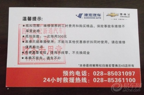 大家都用什么机油 新赛欧论坛 新赛欧换机油机滤 雪弗兰高清图片