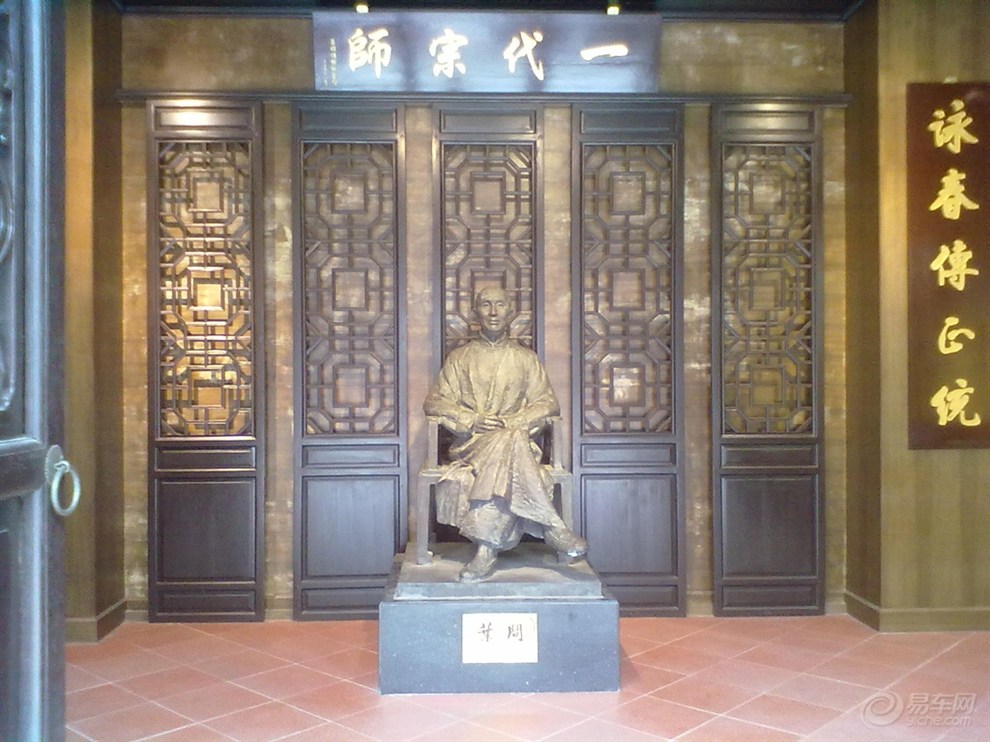 一代宗师叶问(纪念馆)图片