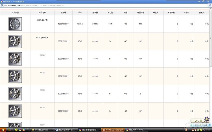 求解表面处理英文代表的意思--MB SP
