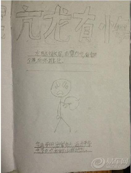 金庸武功秘籍排名_金庸群侠传x武功秘籍(3)