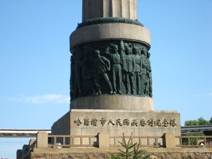 防洪纪念塔